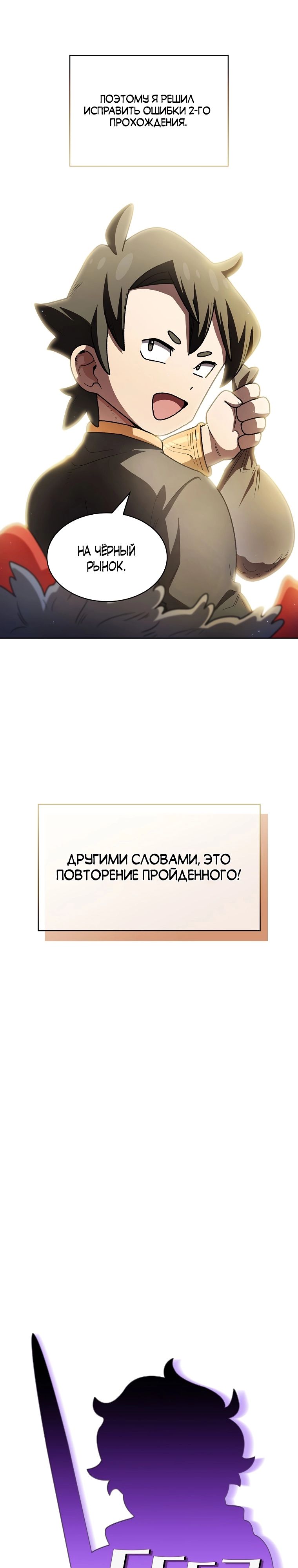 Read Ублюдок FFF ранга FFF Class Trashero Ru Manga Online