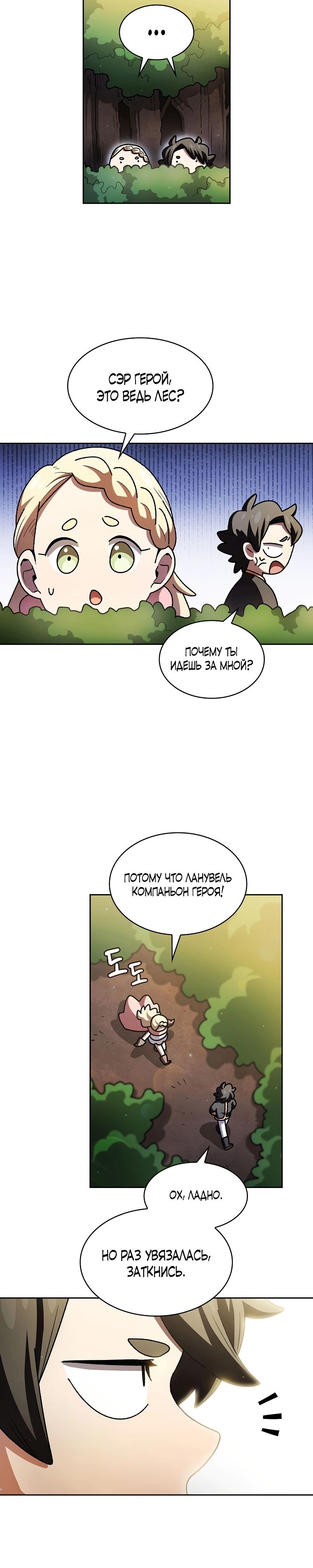 Read Ублюдок FFF ранга FFF Class Trashero Ru Manga Online