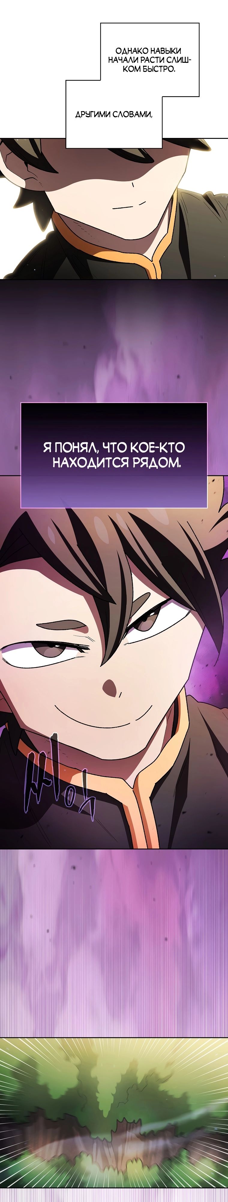 Read Ублюдок FFF ранга FFF Class Trashero Ru Manga Online