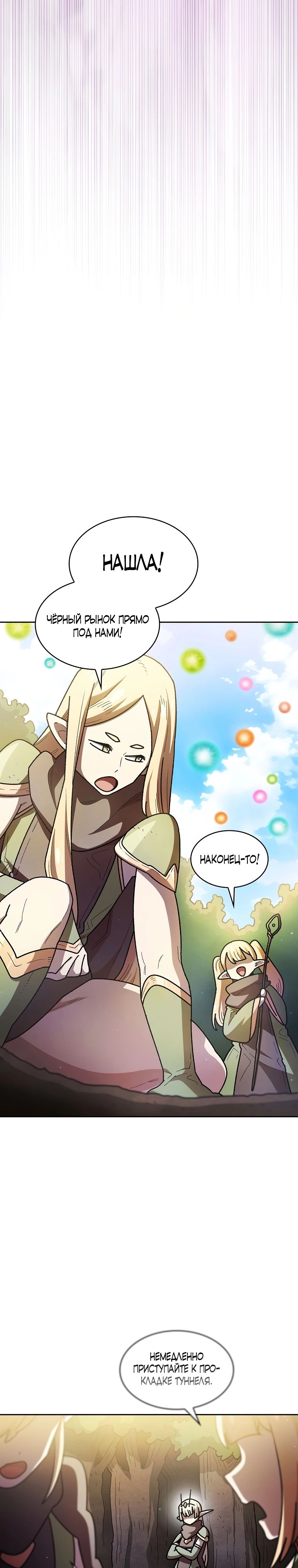 Read Ублюдок FFF ранга FFF Class Trashero Ru Manga Online