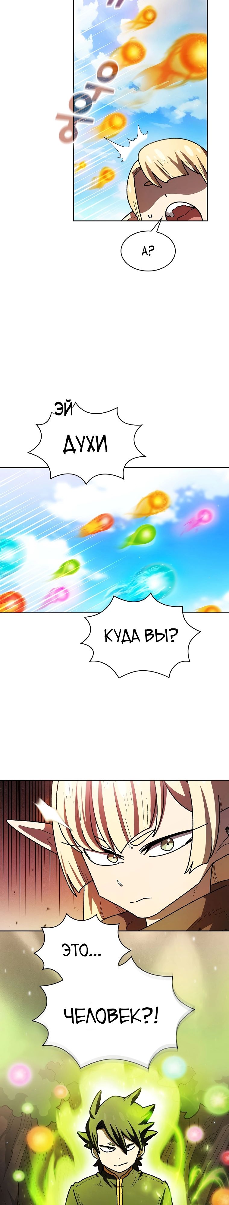 Read Ублюдок FFF ранга FFF Class Trashero Ru Manga Online