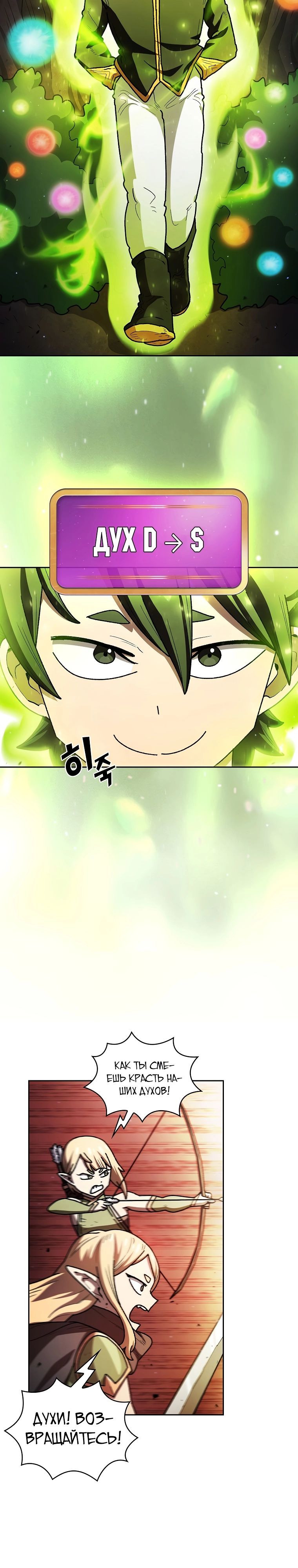 Read Ублюдок FFF ранга FFF Class Trashero Ru Manga Online