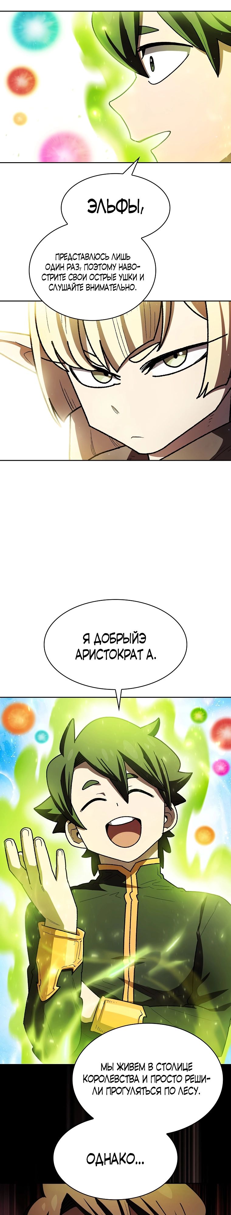 Read Ублюдок FFF ранга FFF Class Trashero Ru Manga Online