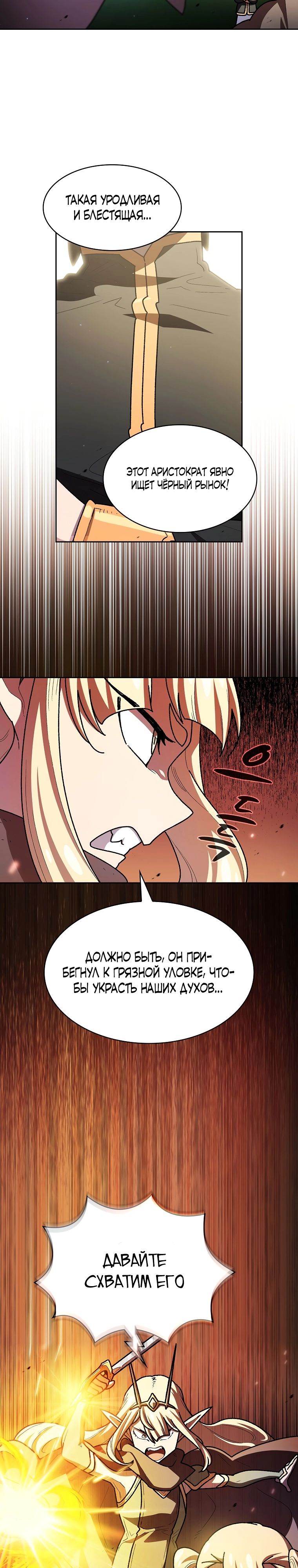 Read Ублюдок FFF ранга FFF Class Trashero Ru Manga Online