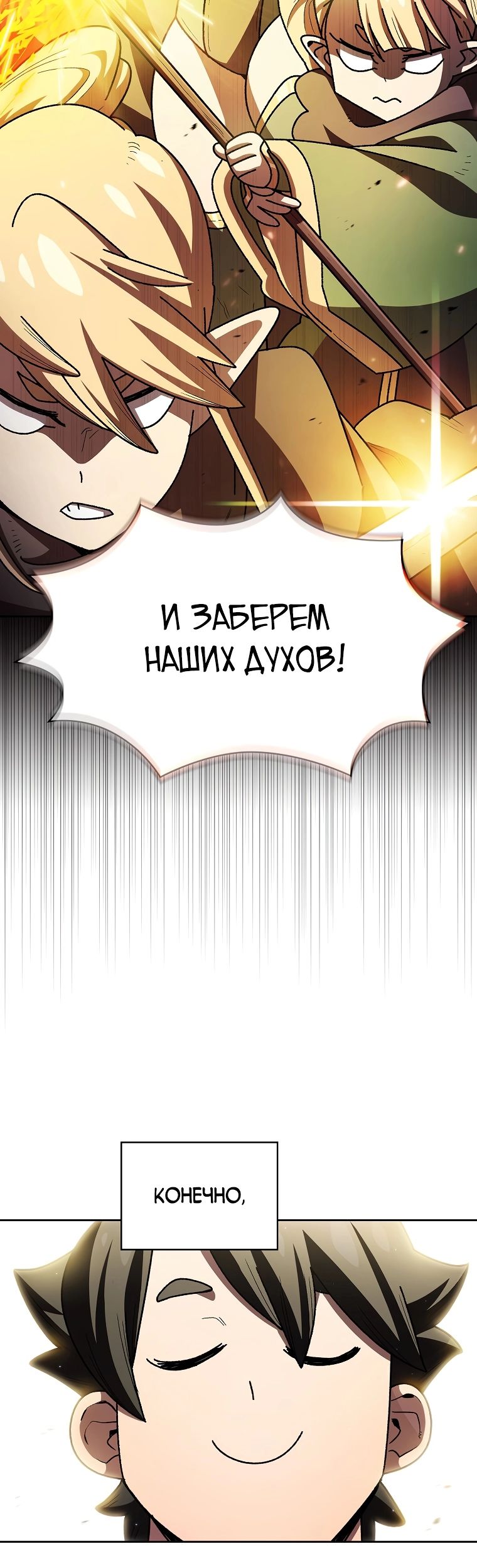 Read Ублюдок FFF ранга FFF Class Trashero Ru Manga Online