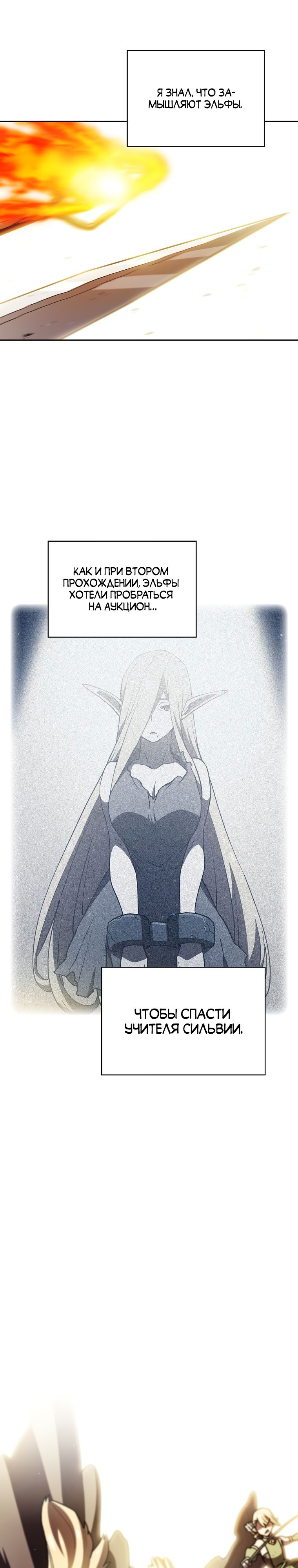 Read Ублюдок FFF ранга FFF Class Trashero Ru Manga Online