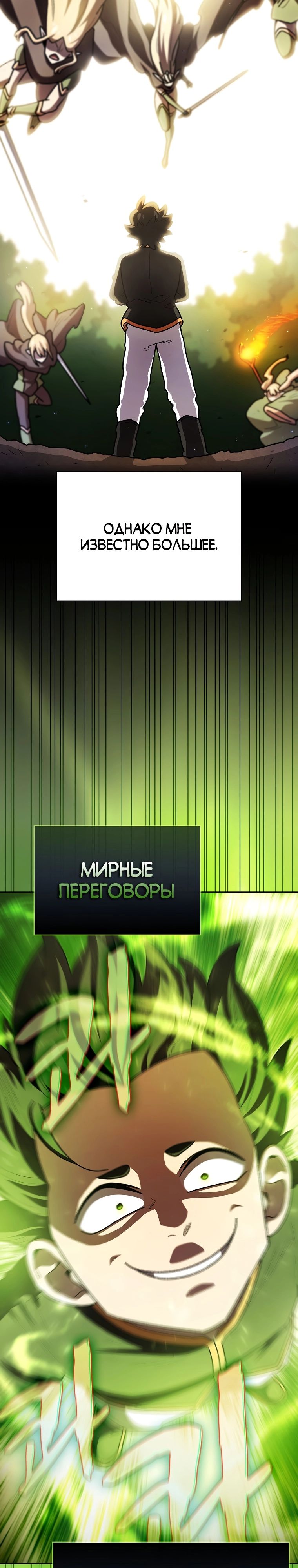 Read Ублюдок FFF ранга FFF Class Trashero Ru Manga Online