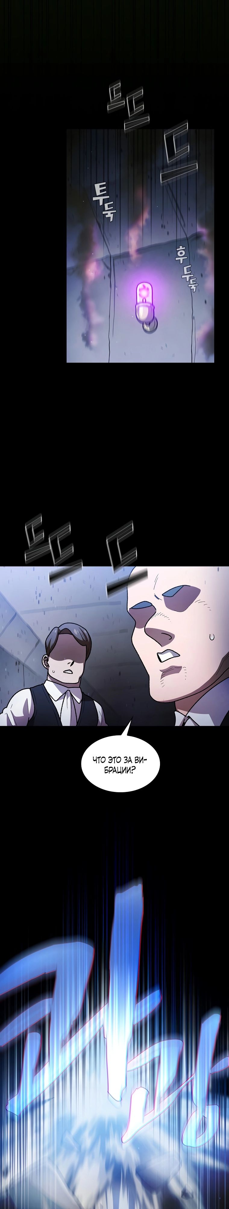 Read Ублюдок FFF ранга FFF Class Trashero Ru Manga Online