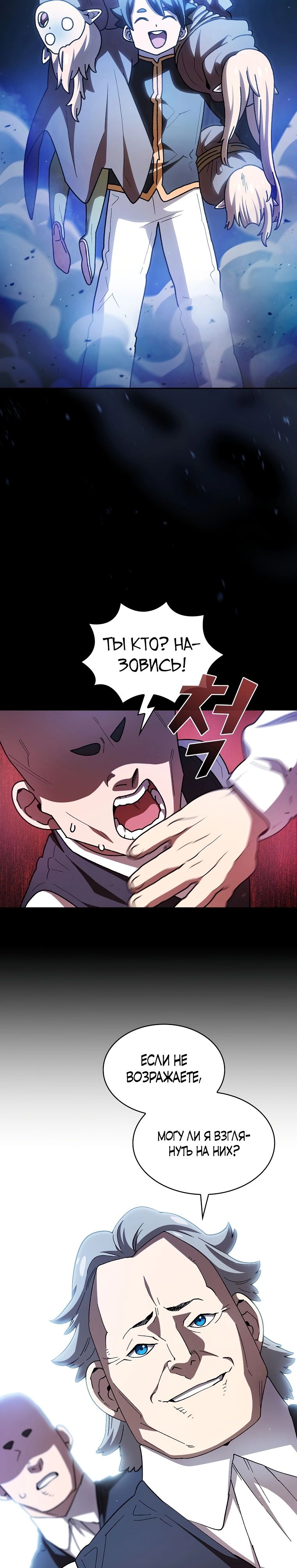 Read Ублюдок FFF ранга FFF Class Trashero Ru Manga Online