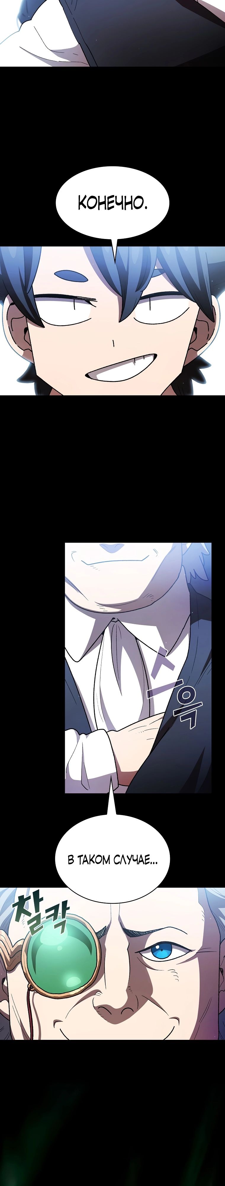 Read Ублюдок FFF ранга FFF Class Trashero Ru Manga Online