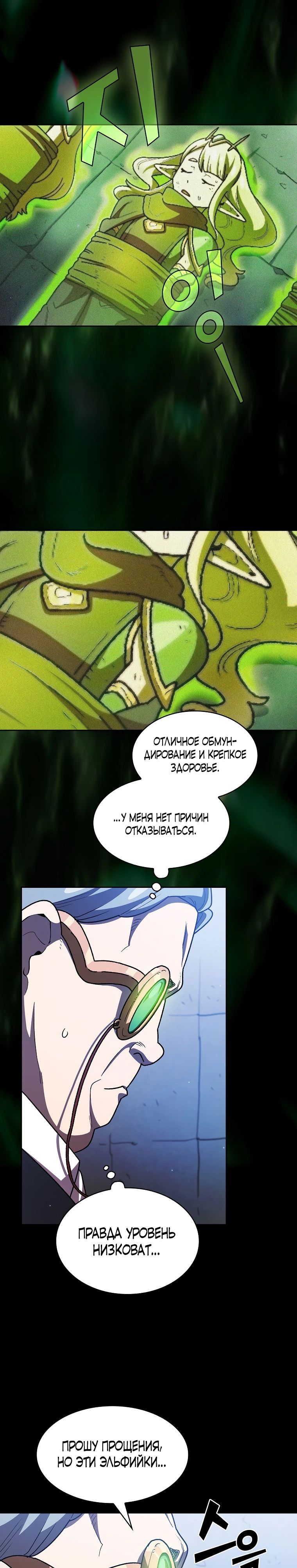 Read Ублюдок FFF ранга FFF Class Trashero Ru Manga Online