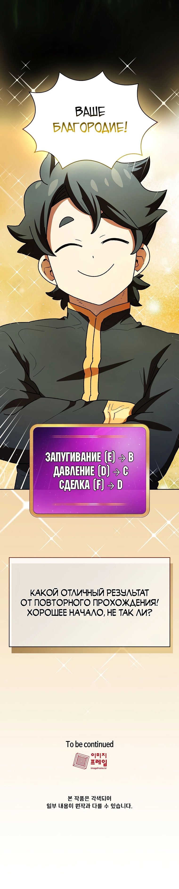 Read Ублюдок FFF ранга FFF Class Trashero Ru Manga Online