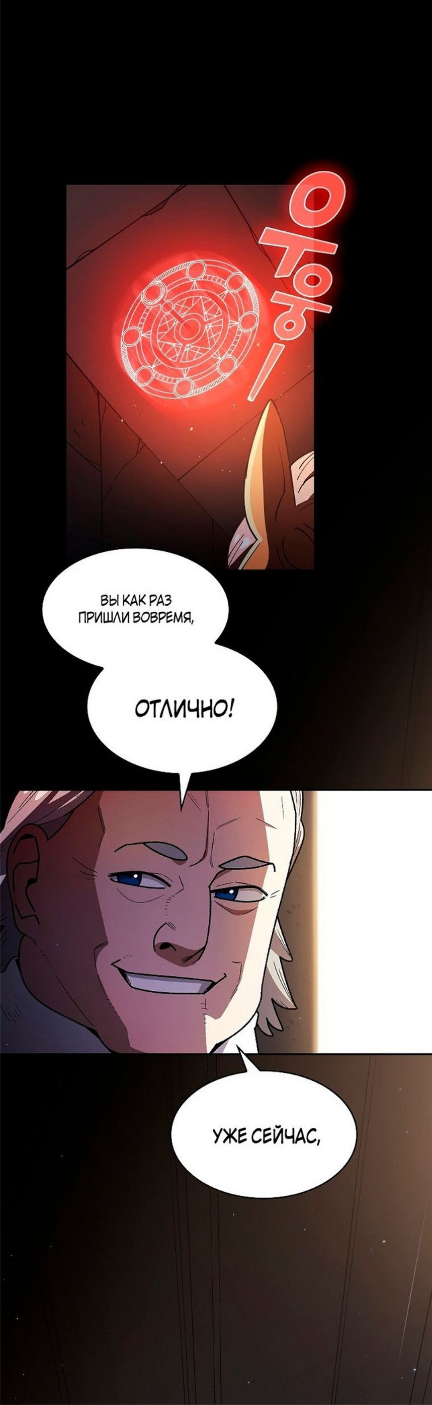 Read Ублюдок FFF ранга FFF Class Trashero Ru Manga Online