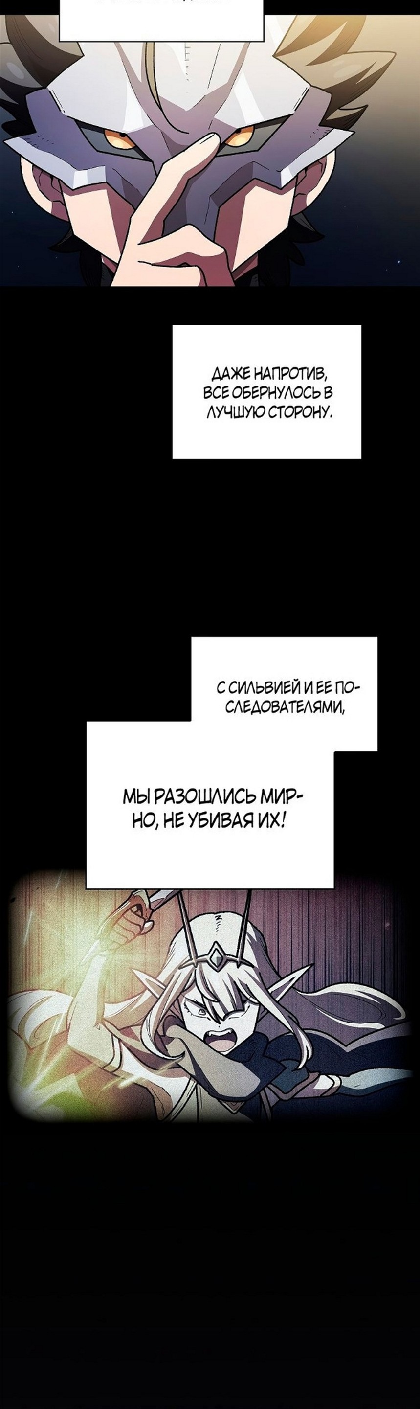 Read Ублюдок FFF ранга FFF Class Trashero Ru Manga Online