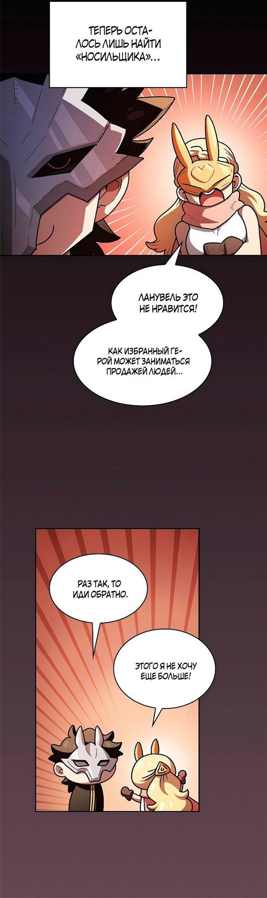 Read Ублюдок FFF ранга FFF Class Trashero Ru Manga Online