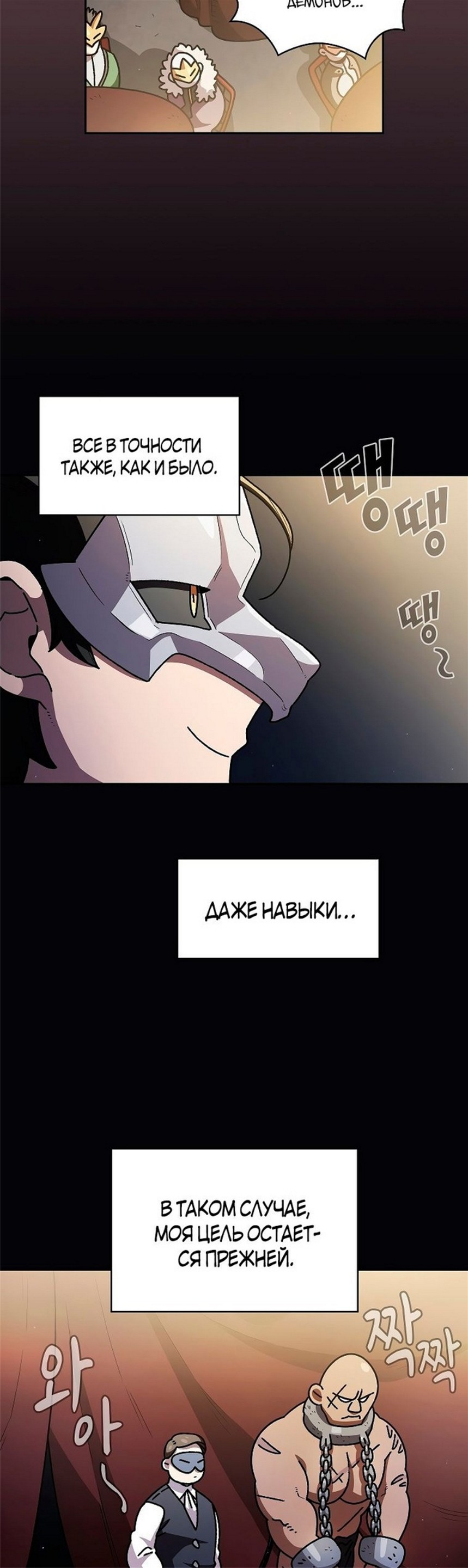 Read Ублюдок FFF ранга FFF Class Trashero Ru Manga Online