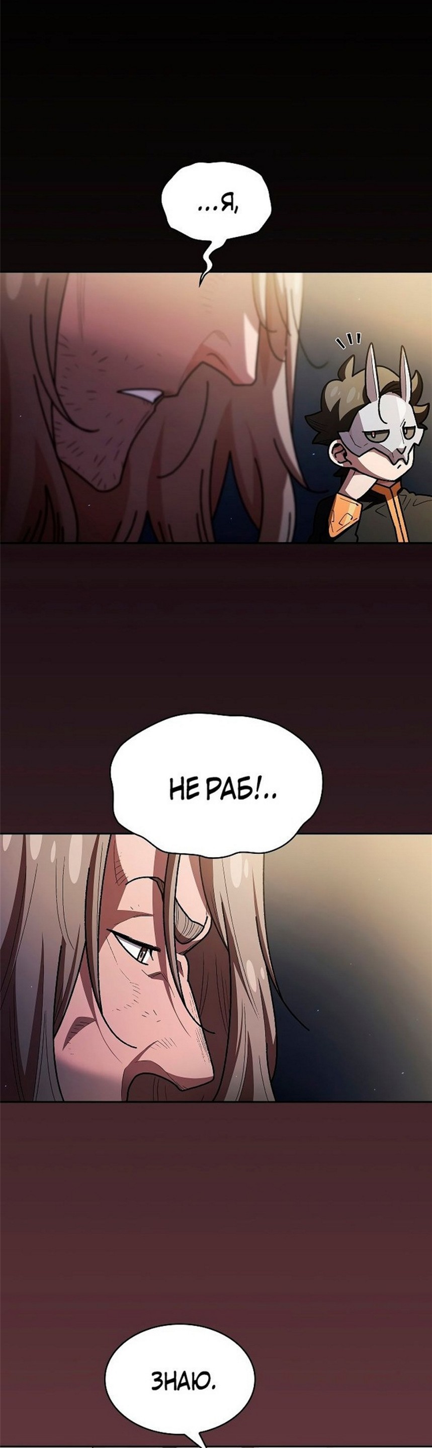 Read Ублюдок FFF ранга FFF Class Trashero Ru Manga Online