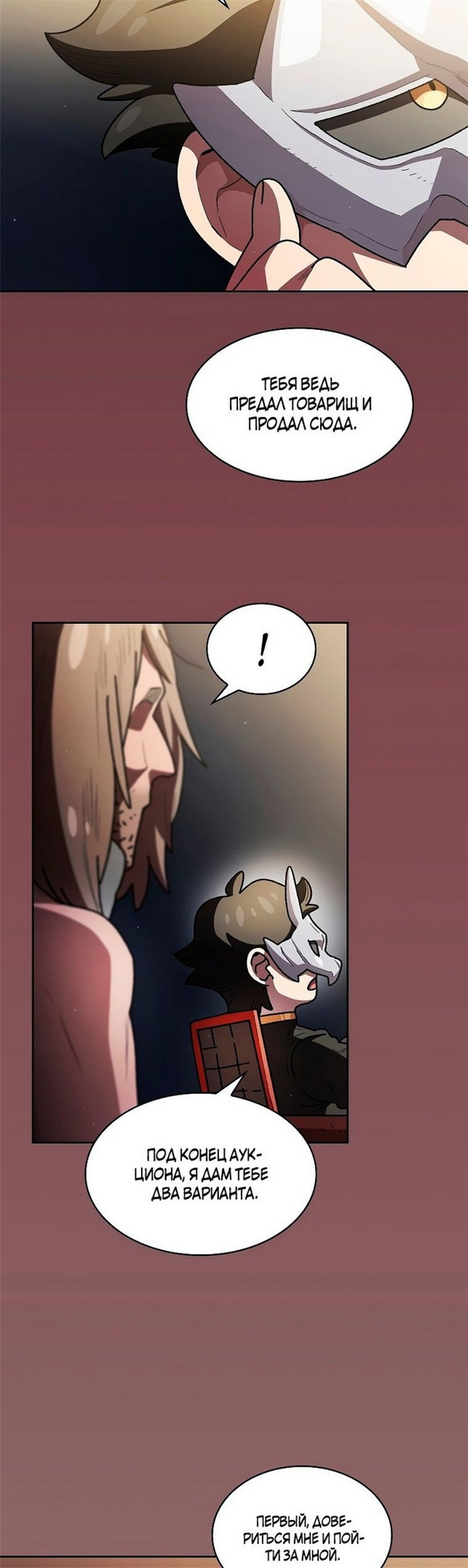Read Ублюдок FFF ранга FFF Class Trashero Ru Manga Online