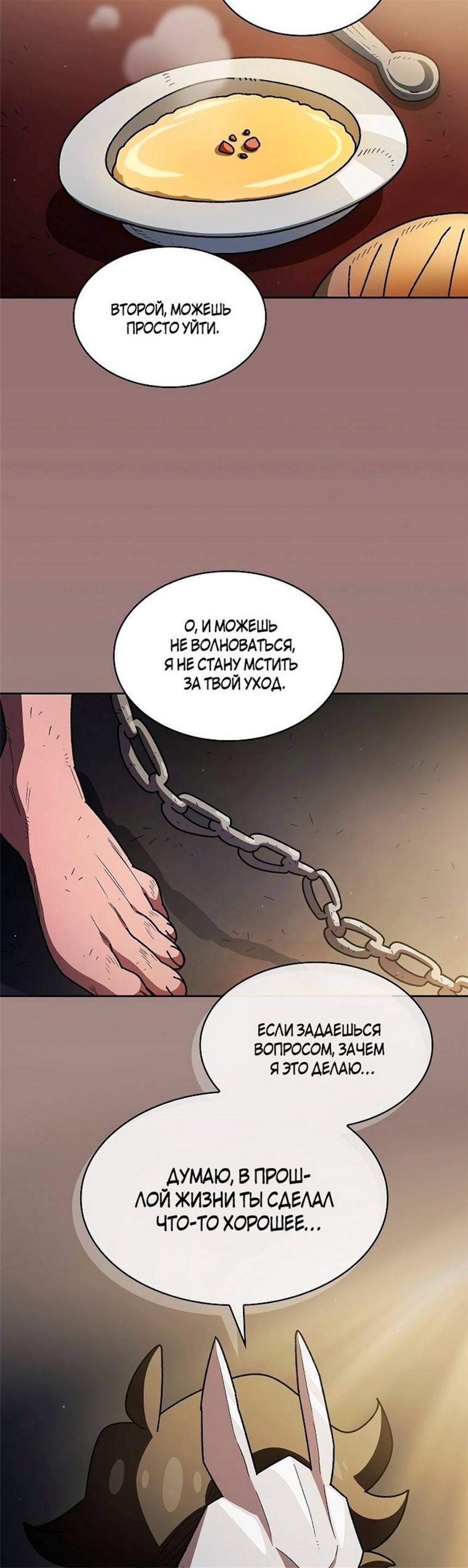 Read Ублюдок FFF ранга FFF Class Trashero Ru Manga Online