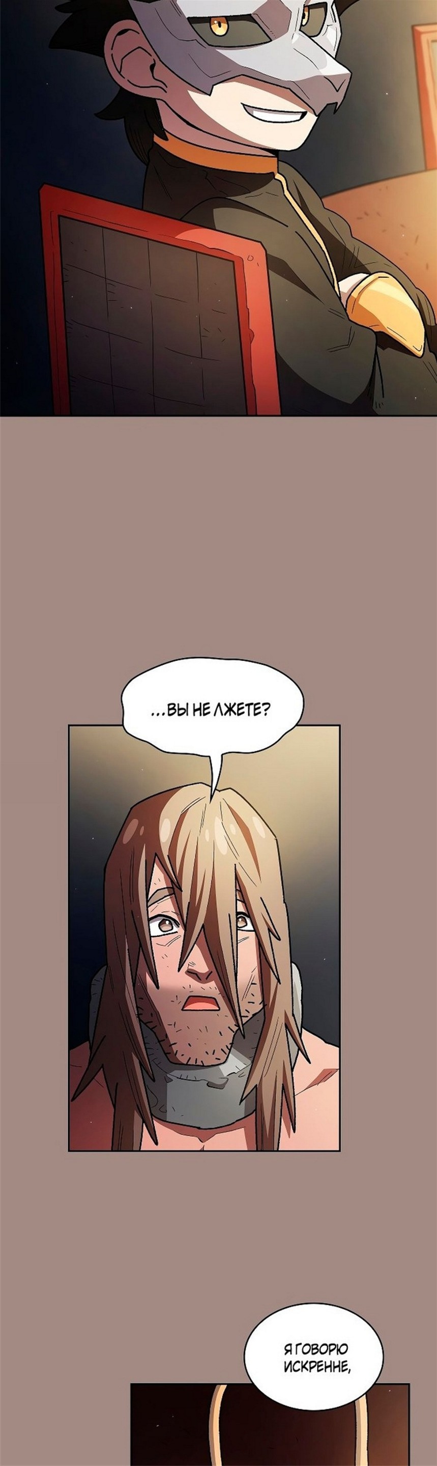 Read Ублюдок FFF ранга FFF Class Trashero Ru Manga Online