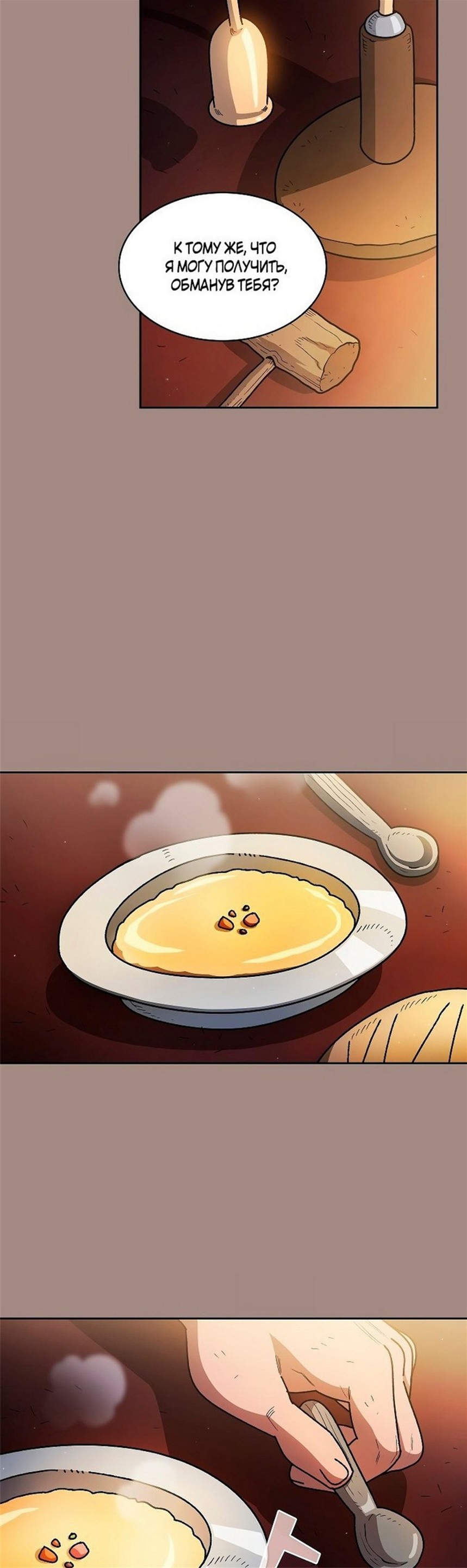 Read Ублюдок FFF ранга FFF Class Trashero Ru Manga Online