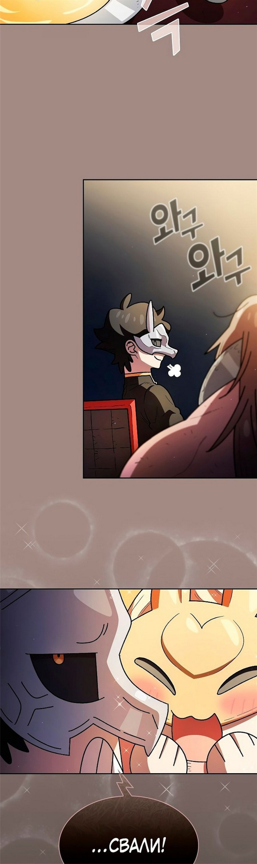 Read Ублюдок FFF ранга FFF Class Trashero Ru Manga Online