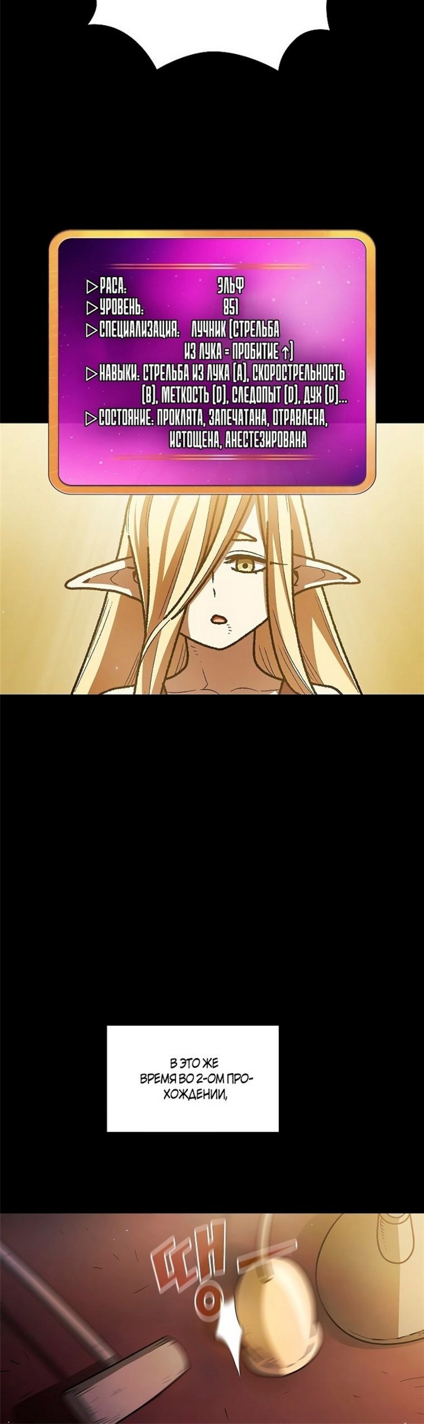 Read Ублюдок FFF ранга FFF Class Trashero Ru Manga Online