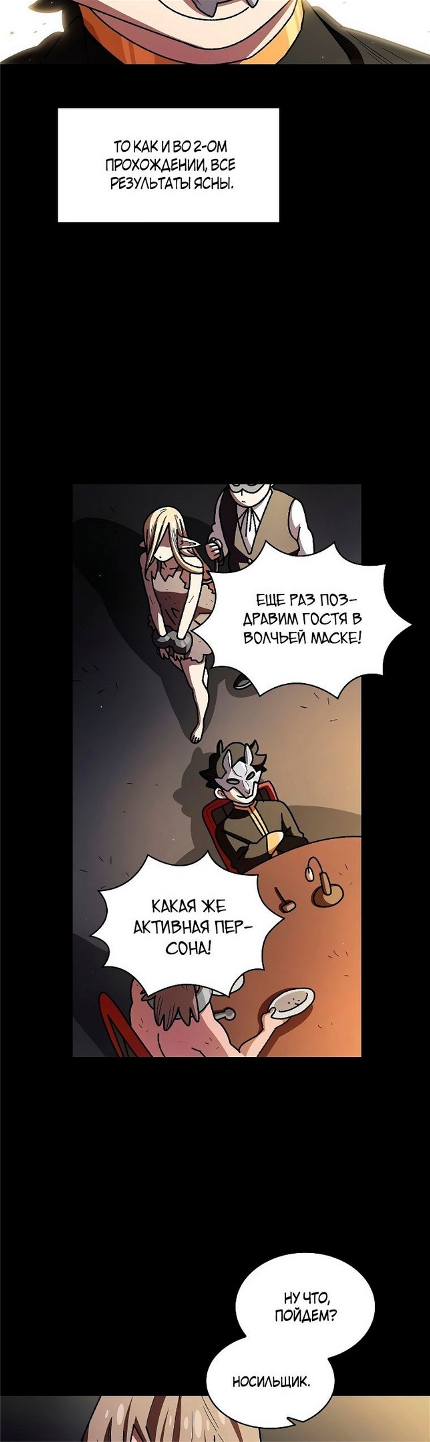 Read Ублюдок FFF ранга FFF Class Trashero Ru Manga Online