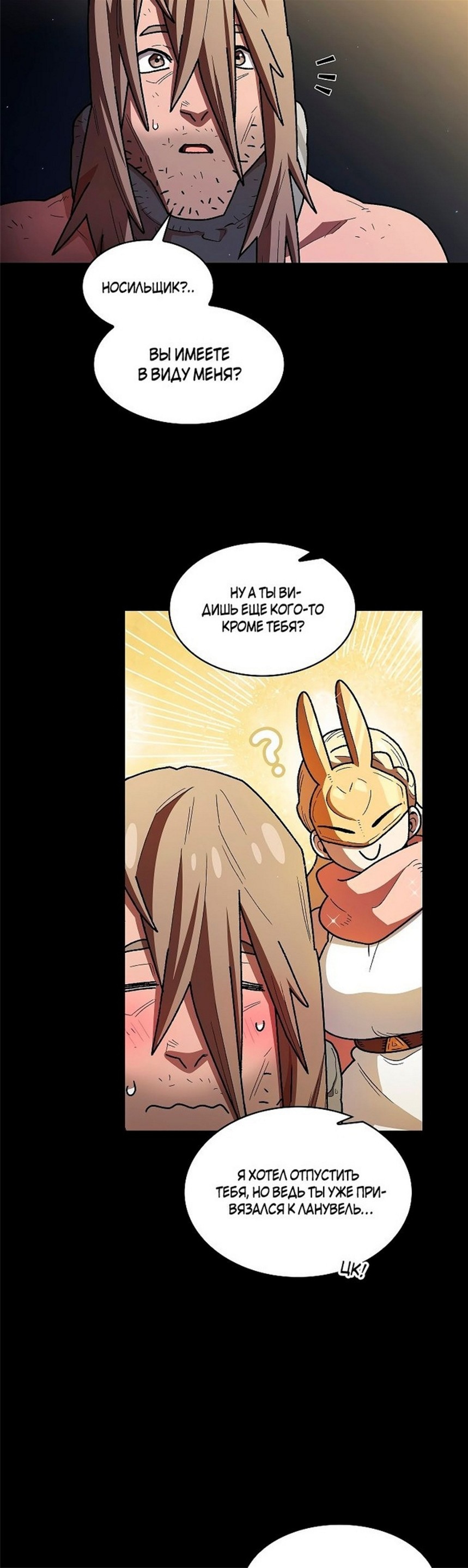 Read Ублюдок FFF ранга FFF Class Trashero Ru Manga Online