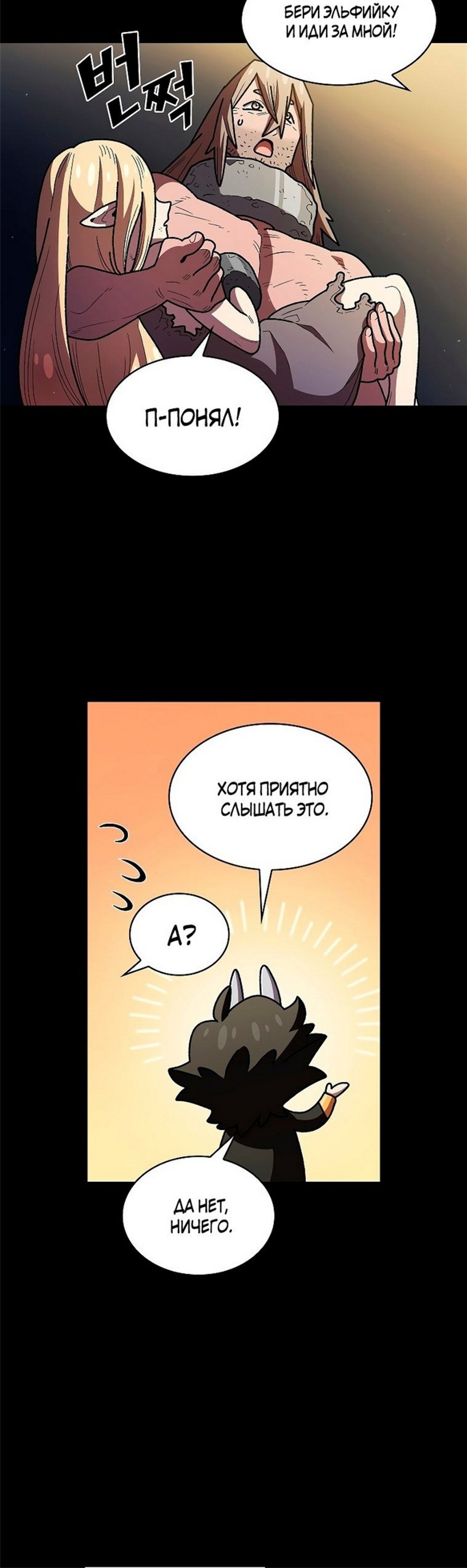 Read Ублюдок FFF ранга FFF Class Trashero Ru Manga Online