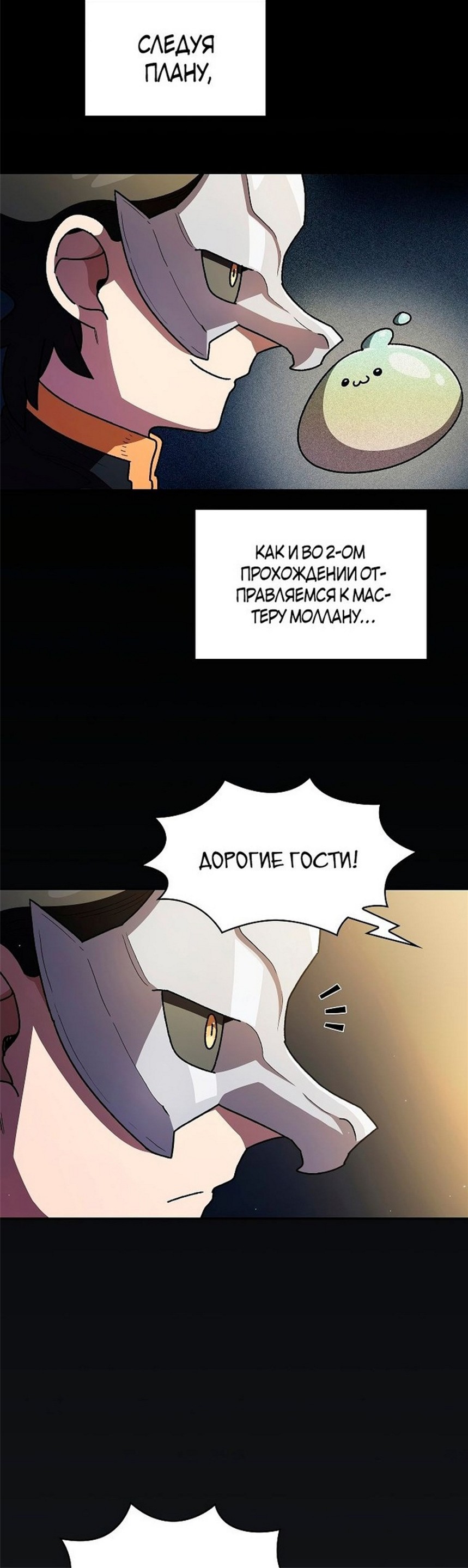 Read Ублюдок FFF ранга FFF Class Trashero Ru Manga Online