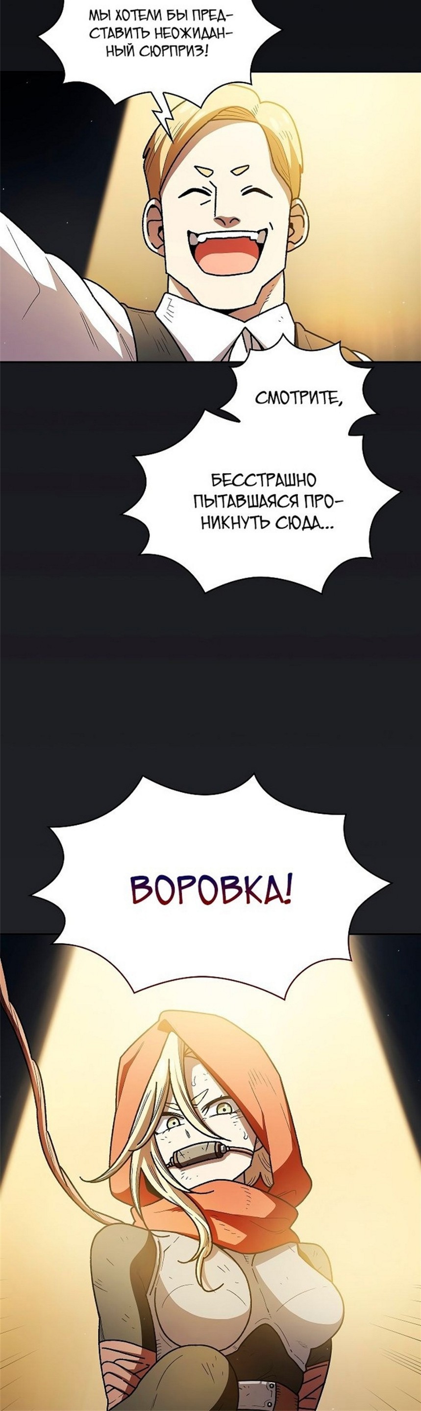 Read Ублюдок FFF ранга FFF Class Trashero Ru Manga Online