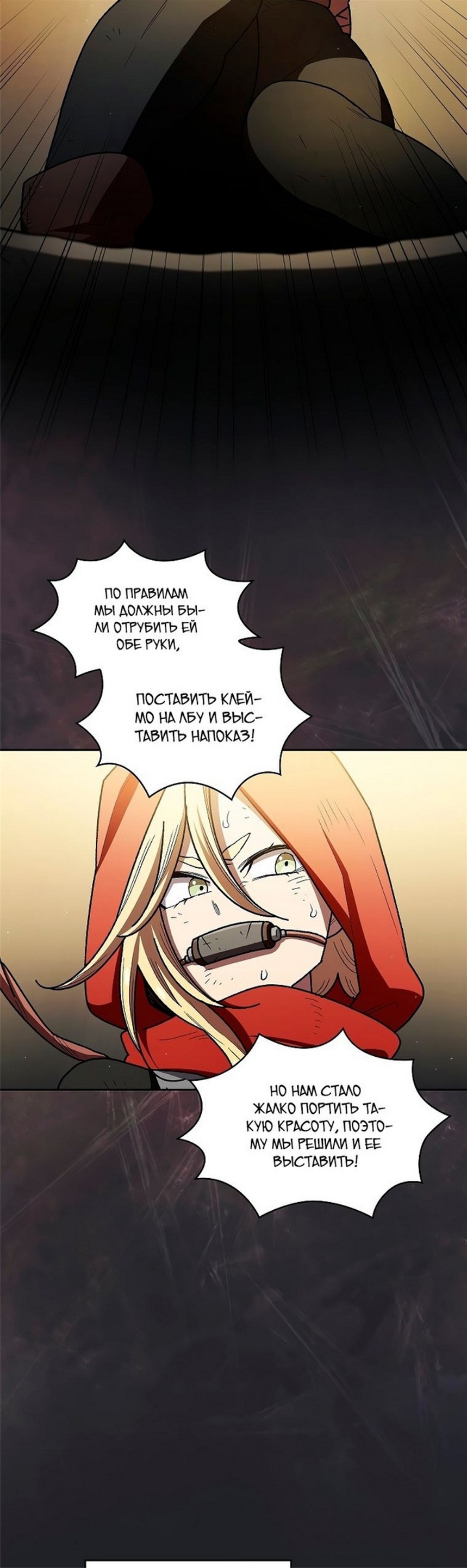 Read Ублюдок FFF ранга FFF Class Trashero Ru Manga Online