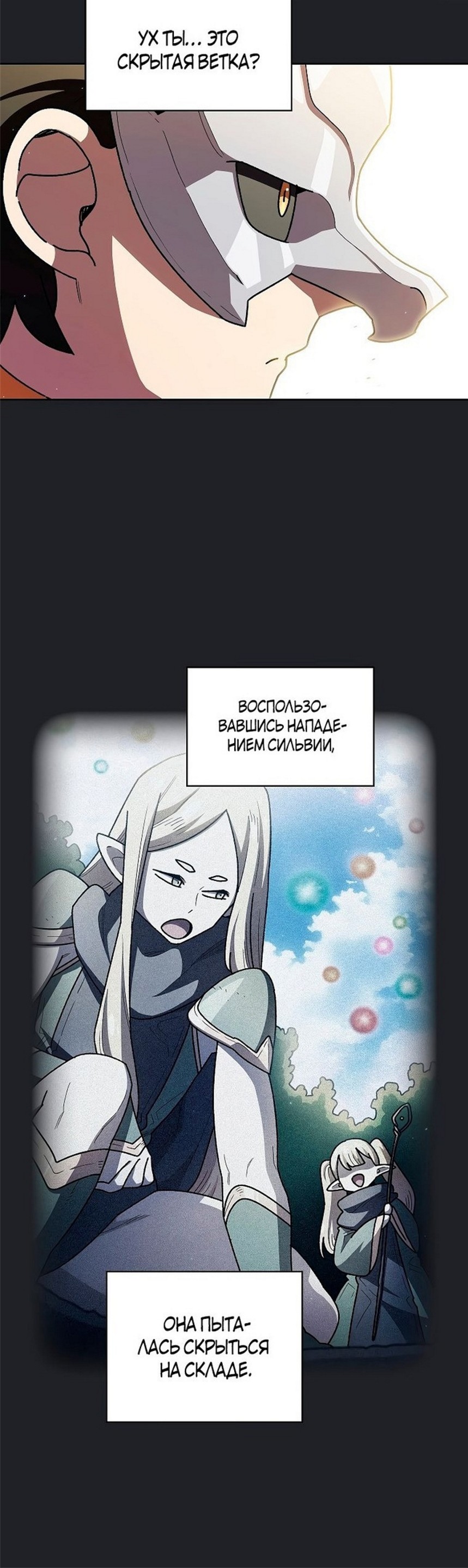 Read Ублюдок FFF ранга FFF Class Trashero Ru Manga Online