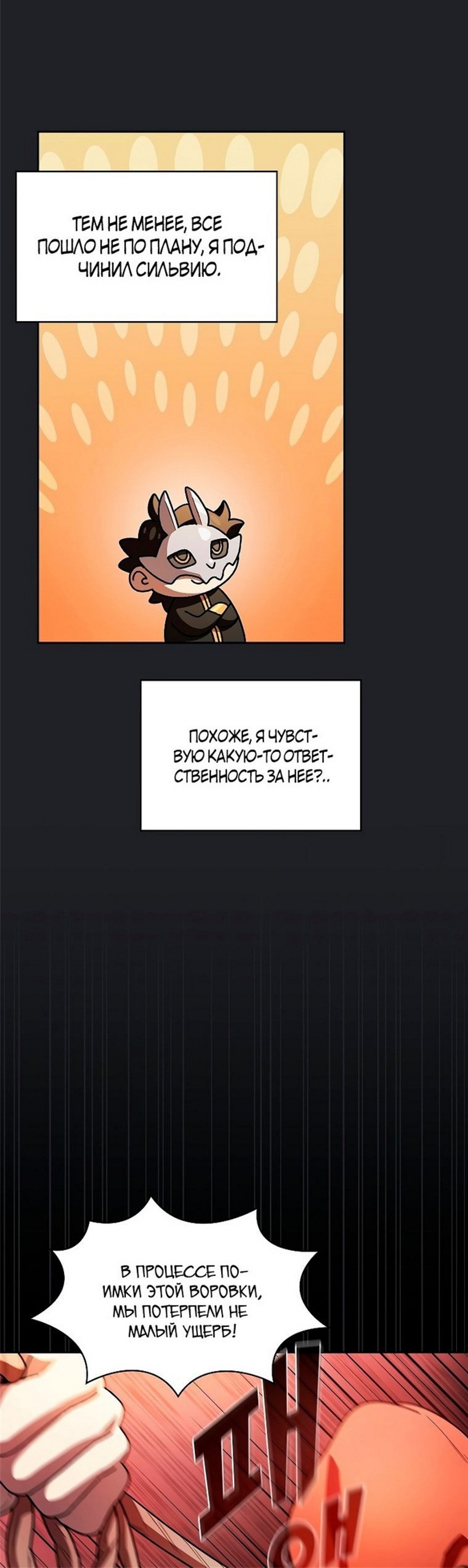 Read Ублюдок FFF ранга FFF Class Trashero Ru Manga Online