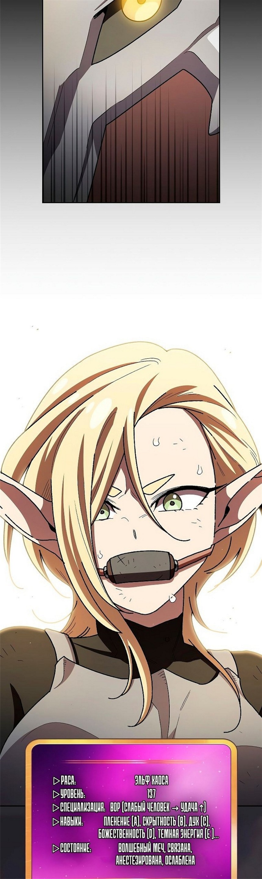 Read Ублюдок FFF ранга FFF Class Trashero Ru Manga Online