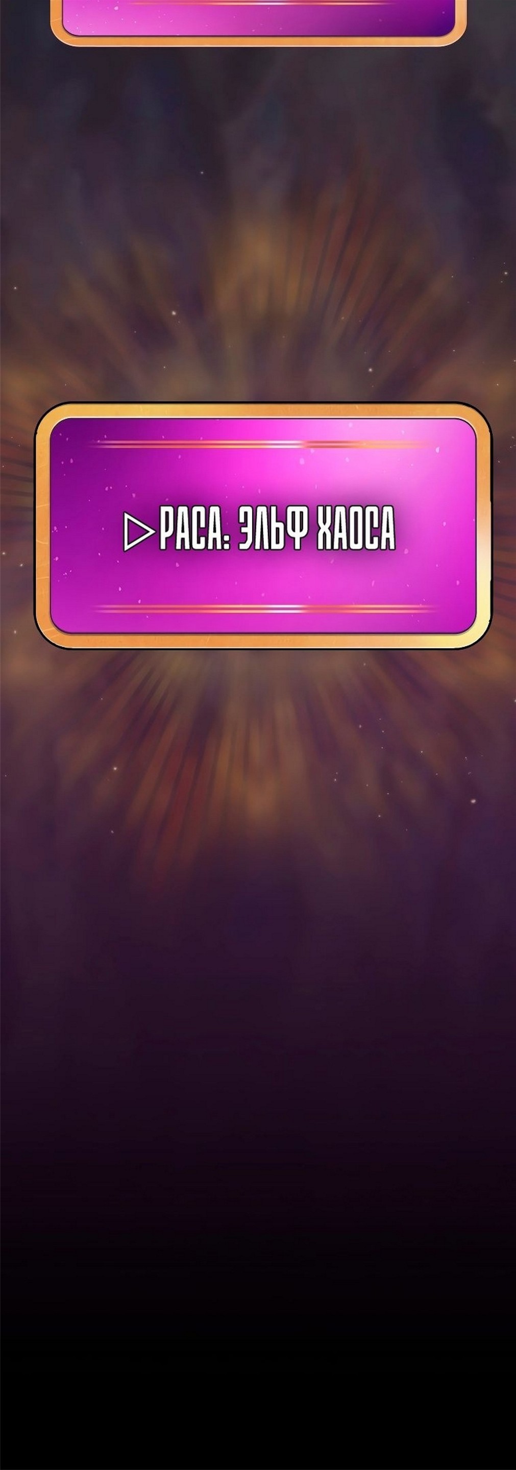 Read Ублюдок FFF ранга FFF Class Trashero Ru Manga Online