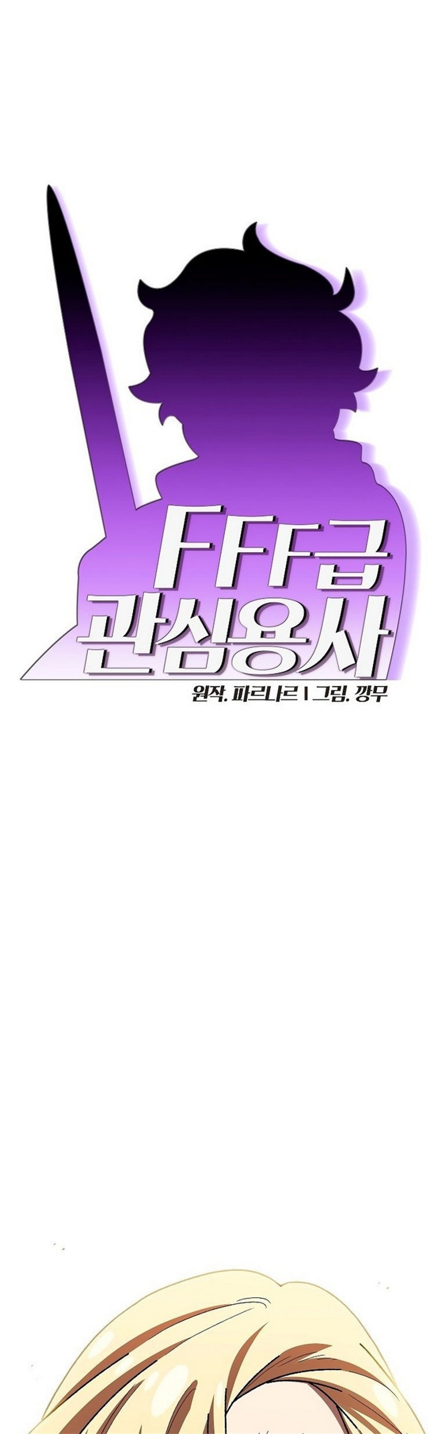 Read Ублюдок FFF ранга FFF Class Trashero Ru Manga Online