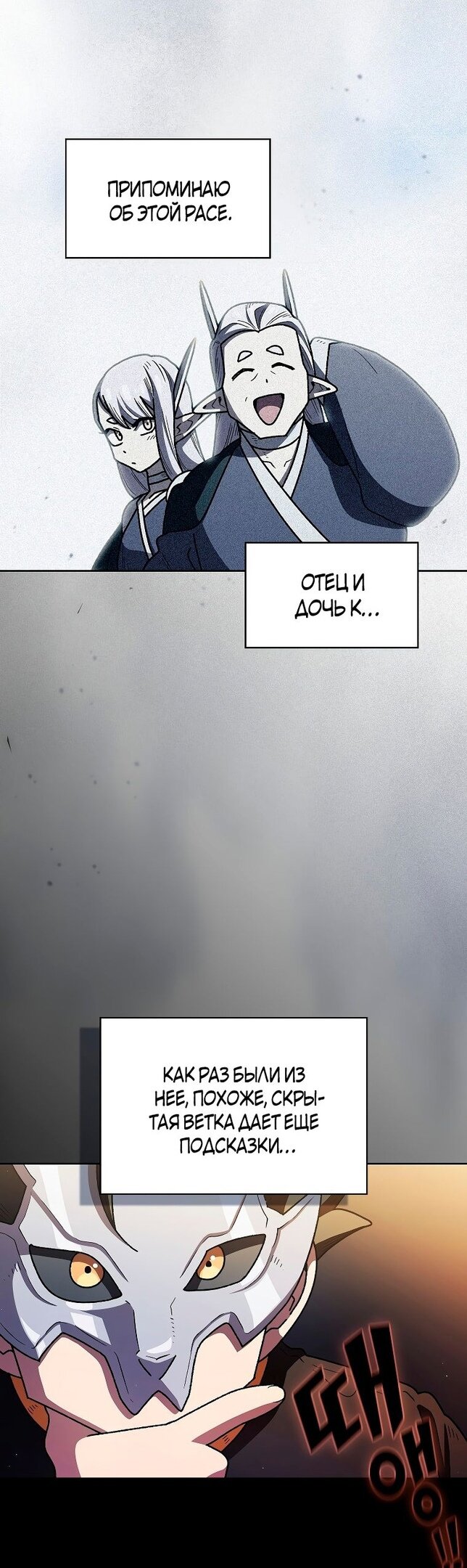 Read Ублюдок FFF ранга FFF Class Trashero Ru Manga Online
