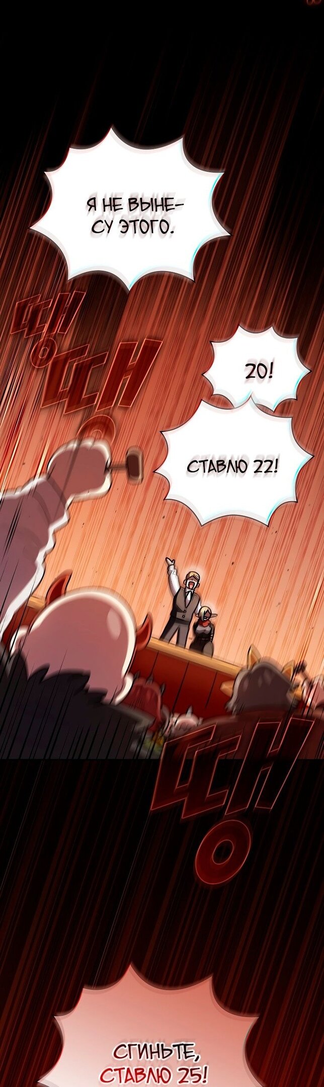 Read Ублюдок FFF ранга FFF Class Trashero Ru Manga Online