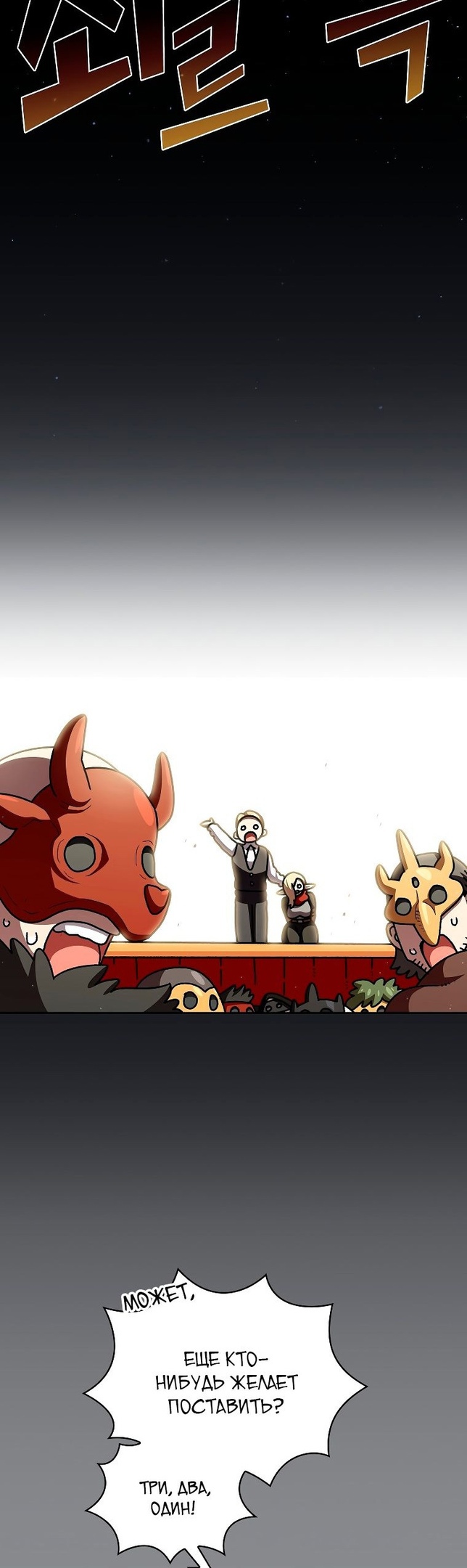 Read Ублюдок FFF ранга FFF Class Trashero Ru Manga Online