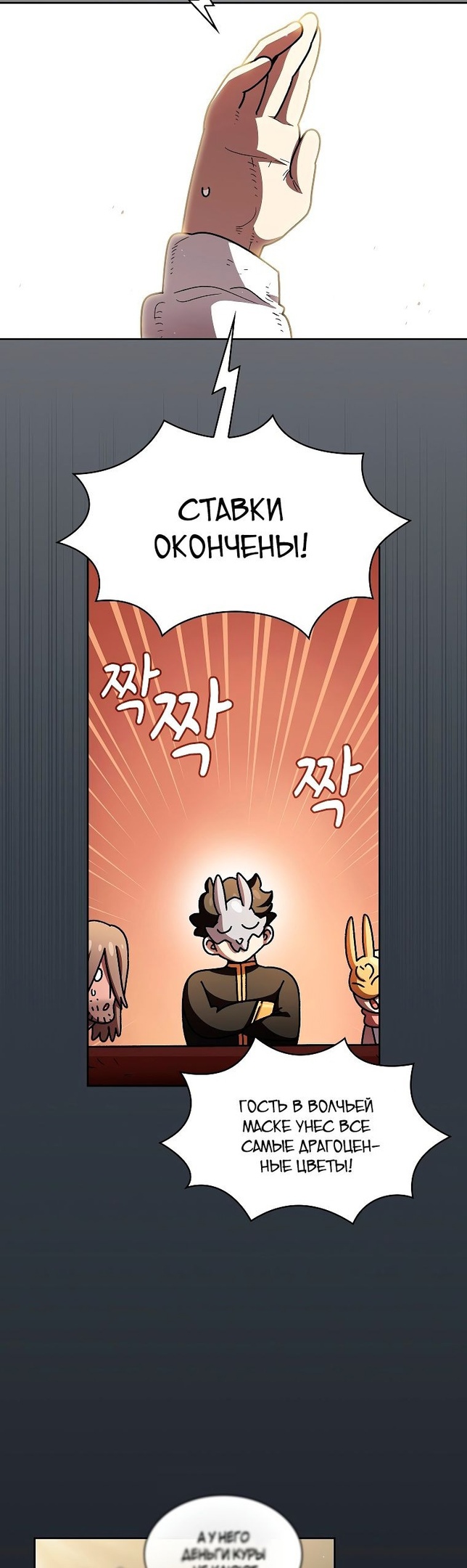 Read Ублюдок FFF ранга FFF Class Trashero Ru Manga Online