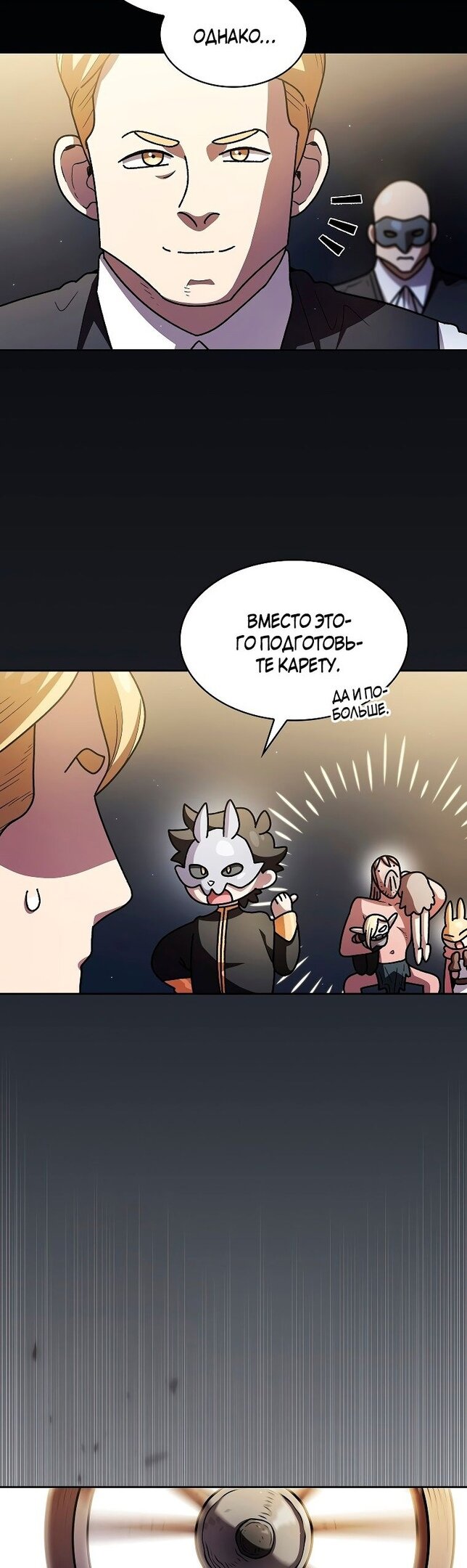 Read Ублюдок FFF ранга FFF Class Trashero Ru Manga Online