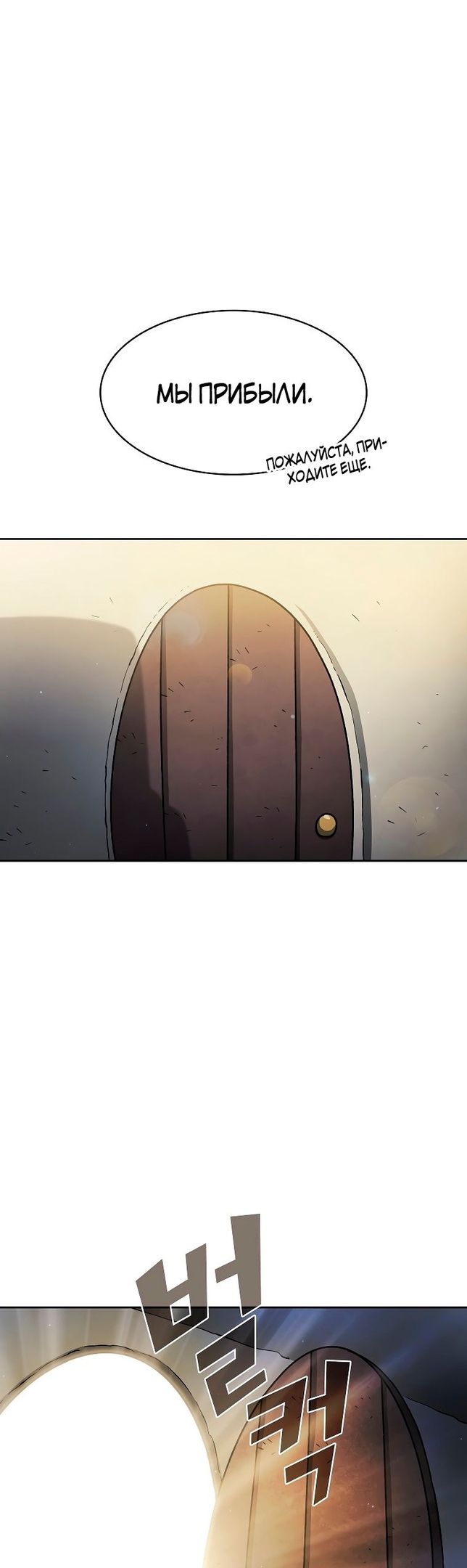 Read Ублюдок FFF ранга FFF Class Trashero Ru Manga Online