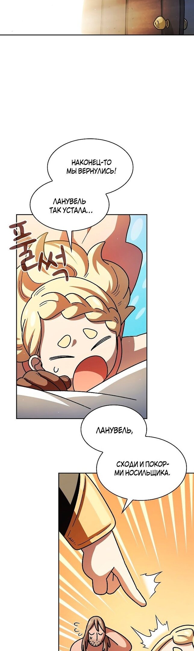 Read Ублюдок FFF ранга FFF Class Trashero Ru Manga Online