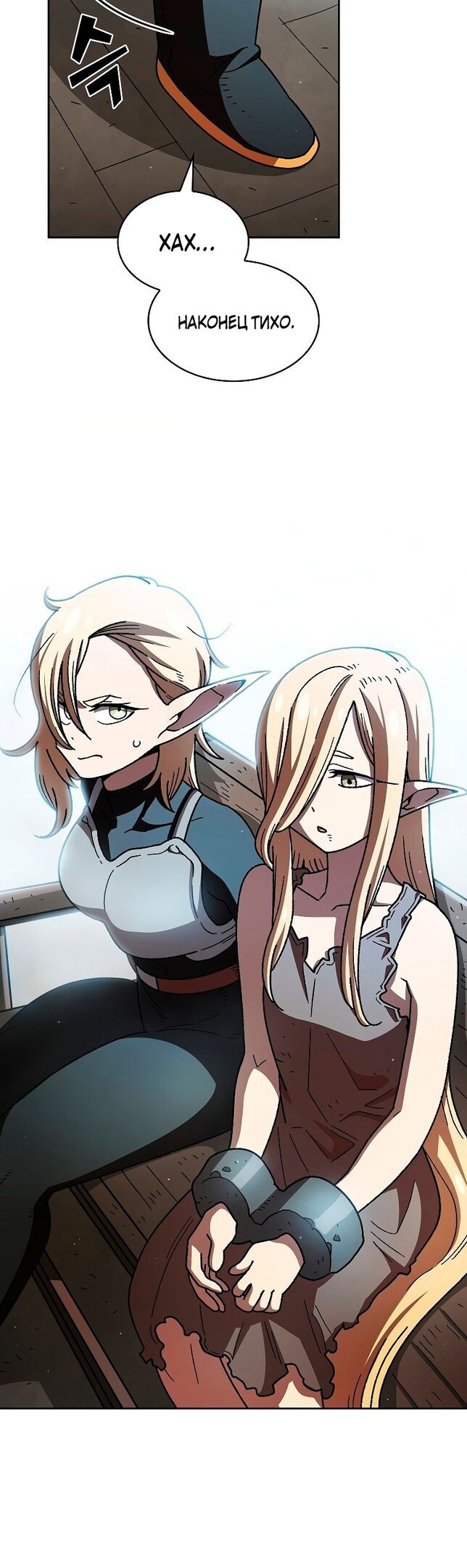Read Ублюдок FFF ранга FFF Class Trashero Ru Manga Online
