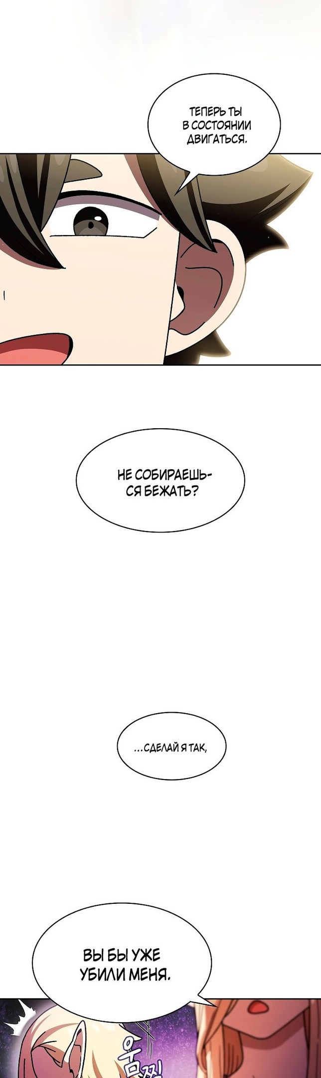 Read Ублюдок FFF ранга FFF Class Trashero Ru Manga Online