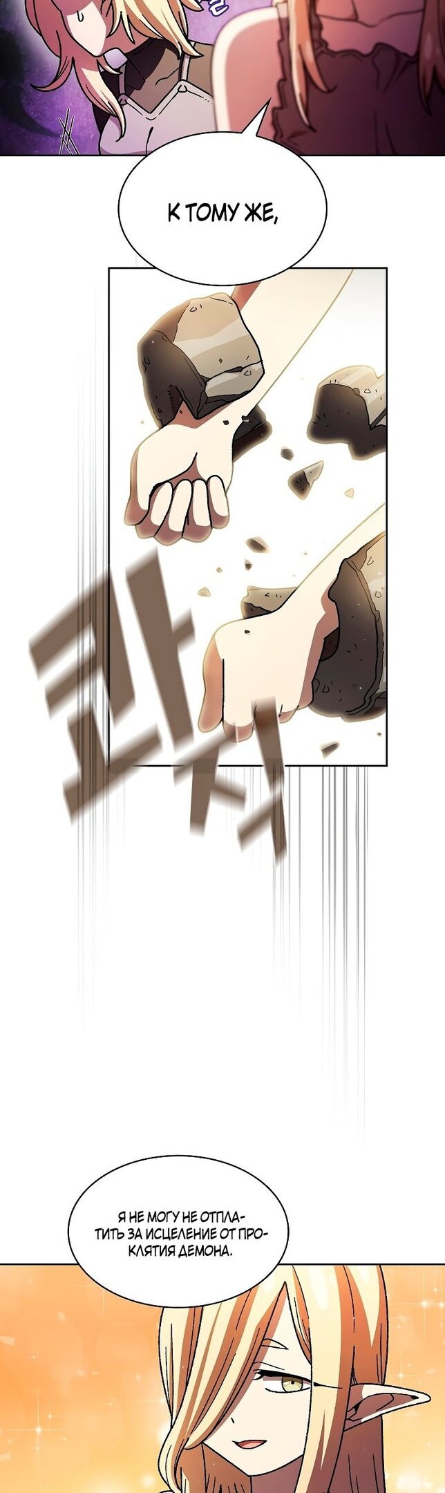 Read Ублюдок FFF ранга FFF Class Trashero Ru Manga Online
