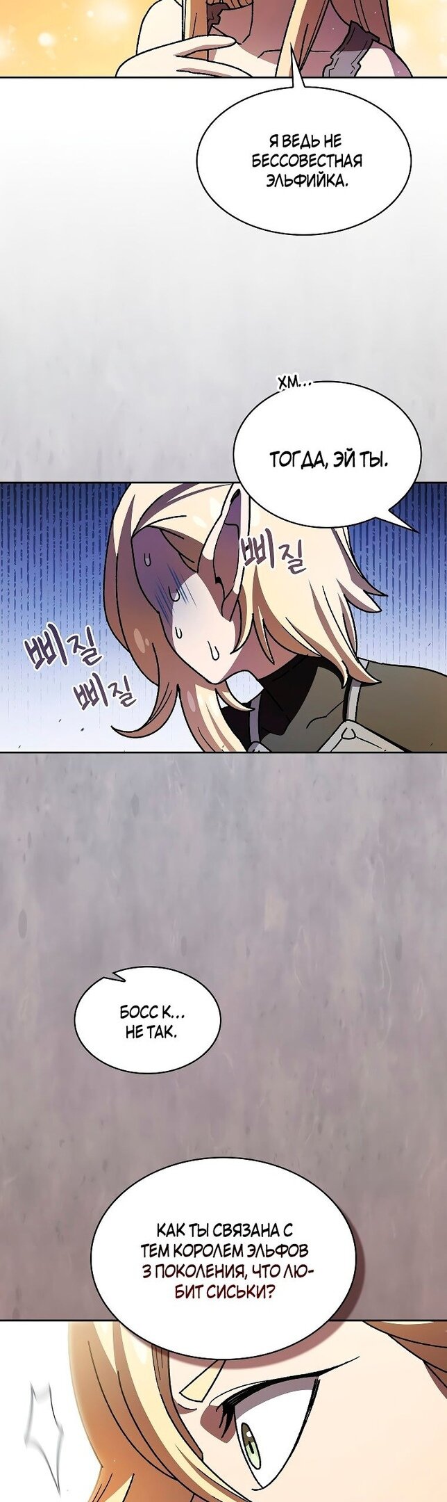Read Ублюдок FFF ранга FFF Class Trashero Ru Manga Online