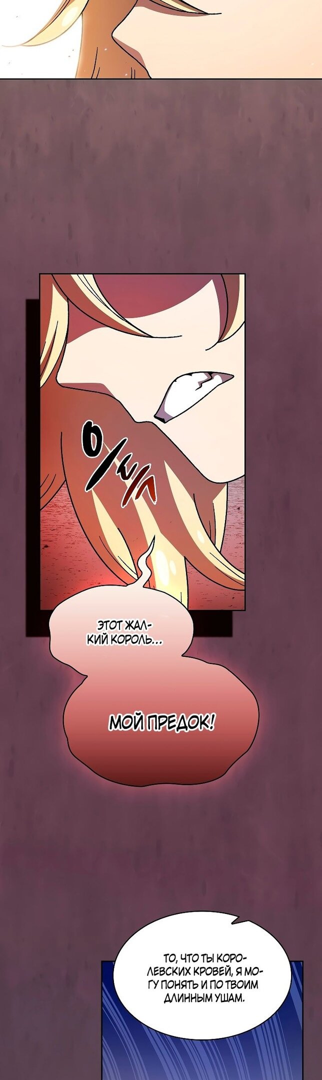 Read Ублюдок FFF ранга FFF Class Trashero Ru Manga Online